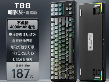 狼途 T88青提侧刻机械键盘京东限时特惠到手只要145元