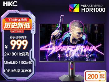 HKC G27M2显示器京东限时特惠拿到手仅需595元