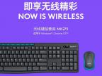 罗技 MK275无线键鼠套装京东限时秒杀仅需105元就可到手