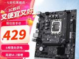 七彩虹 H610M-D EVO V21主板 419元到手 限时秒杀