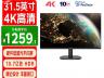 优派 VA3263-4K 31.5英寸4K显示器钜惠 大屏沉浸 影院级画质直降来袭