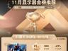 SANC G72 27英寸显示器京东限时特惠只要717元