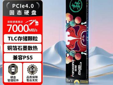 梵想 S790 500GB PCIe4.0极速 原厂颗粒 京东自营特惠698元