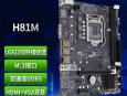 昂达 H81M V8主板京东限时特惠到手仅需195元