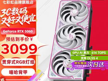 京东七彩虹 RTX 4060 显卡 直降400元 现3499元即可入手