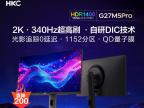 HKC G27M5Pro 27英寸2K高刷电竞显示器 疾速响应 色彩精准 竞技创作双优 限时秒杀1879元