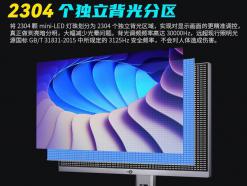 泰坦军团 P27A6V-PRO 27英寸 4K 160Hz IPS 电竞显示器 今日特惠2057元