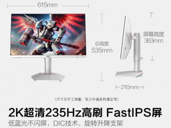 HKC S7W 27英寸2K 180Hz Fast IPS 今日钜惠到手919元