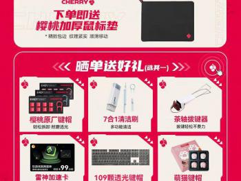 CHERRY MX 8.3三模机械键盘京东限时特价拿到手仅需1838元