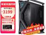 华硕 GR701 RGB E-ATX机箱限时特惠只要2999带RGB灯条！