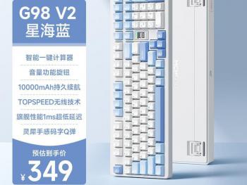 迈从 G98 V2机械键盘京东限时特惠到手只要296.65元