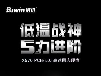 佰维正式发布PCIe5.0 NVMe固态硬盘X570，性能相当强劲