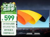 HKC S2716Q 27英寸2K高清 IPS屏 京东自营秒杀到手仅593元