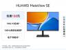 华为 MateView SE 27英寸 2K 100Hz 京东到手低至849元