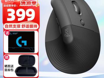 罗技 Lift鼠标京东限时特价，原价429现拿到仅需299