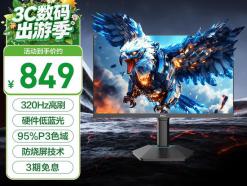 HKC G25H3Pro 24.5英寸Fast IPS 320Hz高亮广角 京东自营 限时到手仅需849元