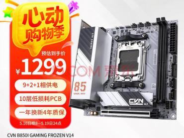 5.20京东福利来袭！七彩虹热门电竞游戏主板推荐！