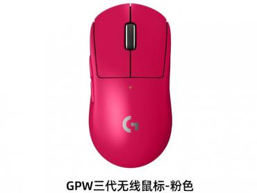 罗技 GPW三代鼠标限时特惠，京东限时特价到手只要789