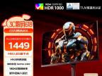 AOC Q27G3XMN 27英寸显示器京东限时特惠到手仅需1499元
