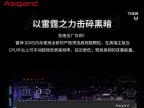 阿斯加特 96GB DDR5 6400雷神索尔内存条限时秒杀到手仅需2399元