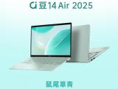 华硕 a豆14 Air悦享版京东限时秒杀到手仅需5489.1元