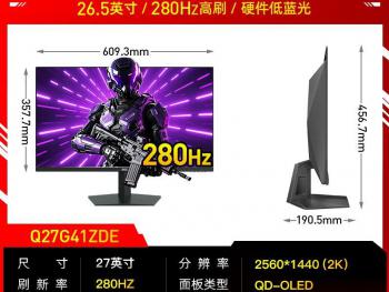 AOC AG276QSD 27英寸显示器京东限时秒杀仅需2379元就可入手