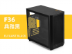 方糖 机械大师F36黑小机箱京东限时特价到手只要876元