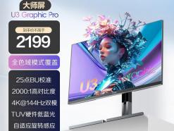 AOC U27U3XD 27英寸显示器 现仅需1999元即可入手