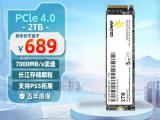 固态硬盘大减价！2TB PCIe 4.0x4 光威 弈二代固态硬盘只卖689元