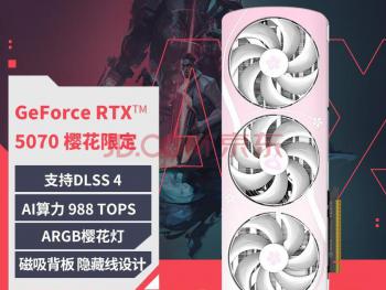 电竞叛客 RTX 5070 X3W 樱花限定12GB显卡评测 京东限时特价5999元