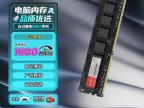 七彩虹 8GB DDR3 1600 经典兼容普条 稳定耐用 京东自营今日特惠到手136元