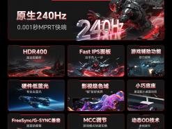 KTC H24F7 23.8英寸电竞显示器 23.8英寸Fast-IPS京东自营今日特惠559元