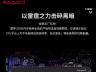 阿斯加特 96GB DDR5 6400雷神索尔内存条限时秒杀到手仅需2399元