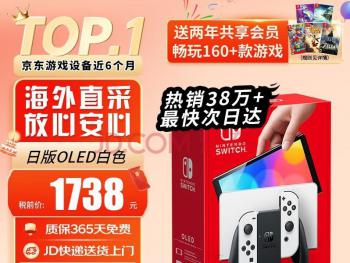任天堂下架Switch发布会完整回放引发争议