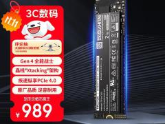 致态 TiPlus7100 2TB固态京东限时特惠入手只要969元