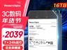 海康威视西数16TB硬盘京东限时秒杀仅需2018元就可入手