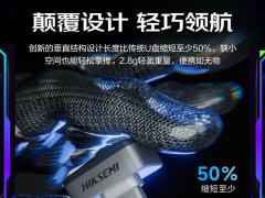 海康威视 星际 128GB 高速安全随行固态 U 盘 今日秒杀只要109元