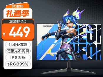 HKC V2419 23.8英寸显示器到手381.65元 144Hz IPS广色域办公游戏皆畅快