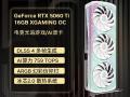 索泰 RTX5060Ti 16GB XGAMING OC显卡限时特价仅3799元就可拿到