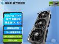 影驰 RTX5070黑金版显卡限时特惠只要4999元