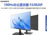 创维 F22B20F 100Hz 办公显示器 21.5寸 京东自营 今日特惠到手342元