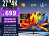 酷开 27K6显示器京东限时特惠入手直降140,仅需559元