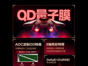 AOC 24G51Z 24英寸260Hz电竞 色准低延迟面板 京东自营 秒杀价598元起