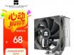 利民 AS120刺灵散热器京东限时特惠到手只要68元