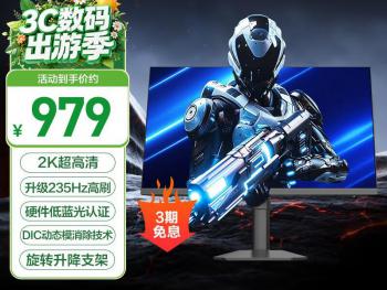HKC 战舰S7 27英寸电竞屏 金属底座 京东自营到手仅需979元