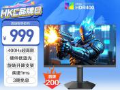 HKC G25H5 电竞显示器 24.5寸 400Hz Fast IPS 京东自营 限时秒杀到手999元