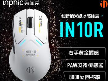 英菲克 IN10R 鼠标 无线轻量化到手低至113元