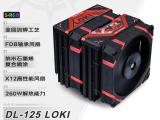 瓦尔基里 DL125洛基联名散热器限时特惠只需359元！