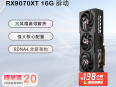 特惠来袭：蓝宝石 RX9070XT 16G显卡引爆性能与性价比