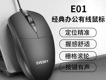 EVESKY有线静音鼠标京东限时特惠到手仅需5.9元！